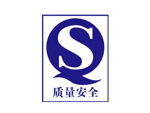 食品企業必須要通過QS認證嗎？